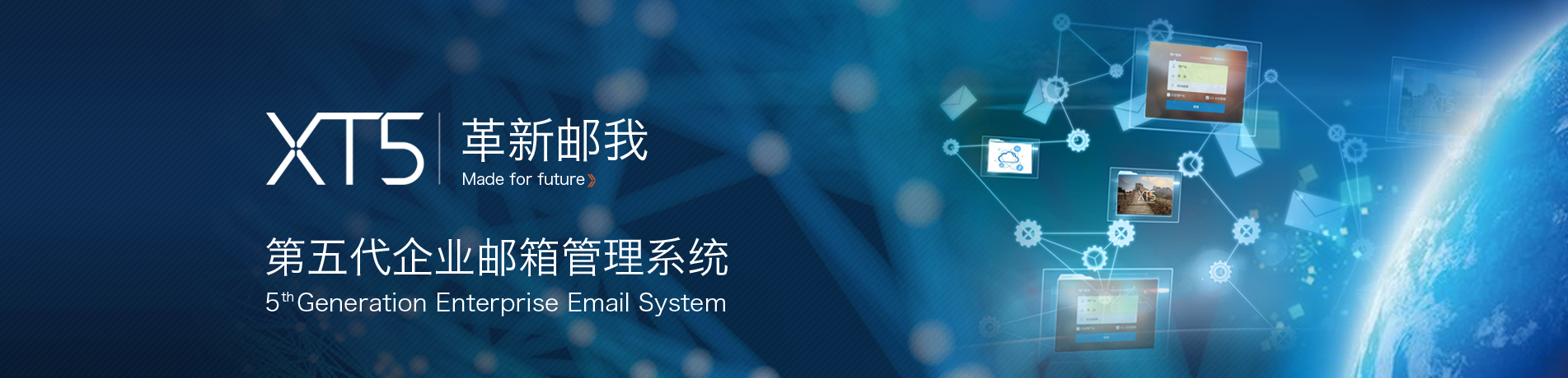  盈世企業郵箱